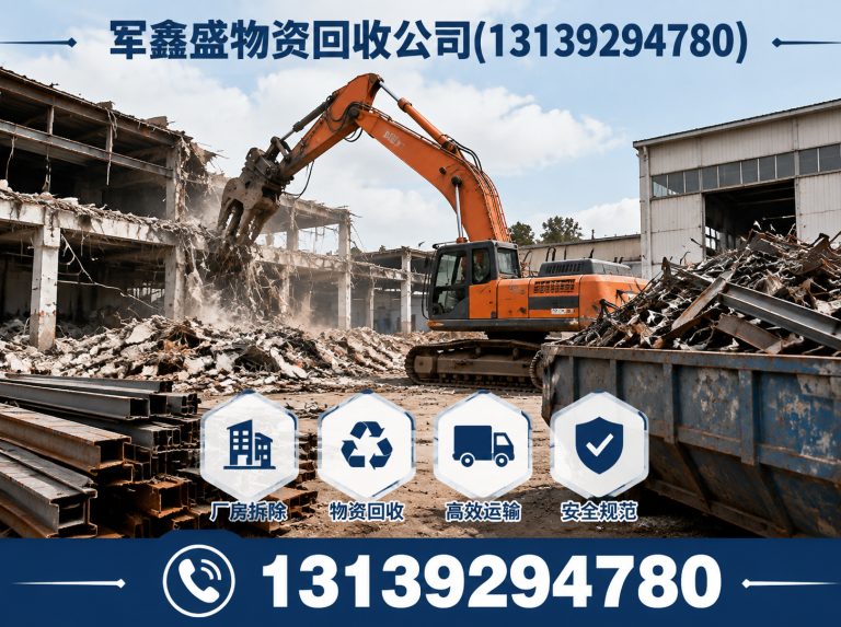 红古区甘肃再生资源回收展示图